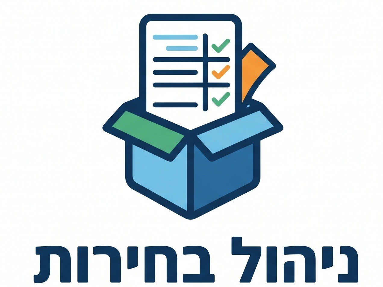 מערכת ניהול יום הבחירות